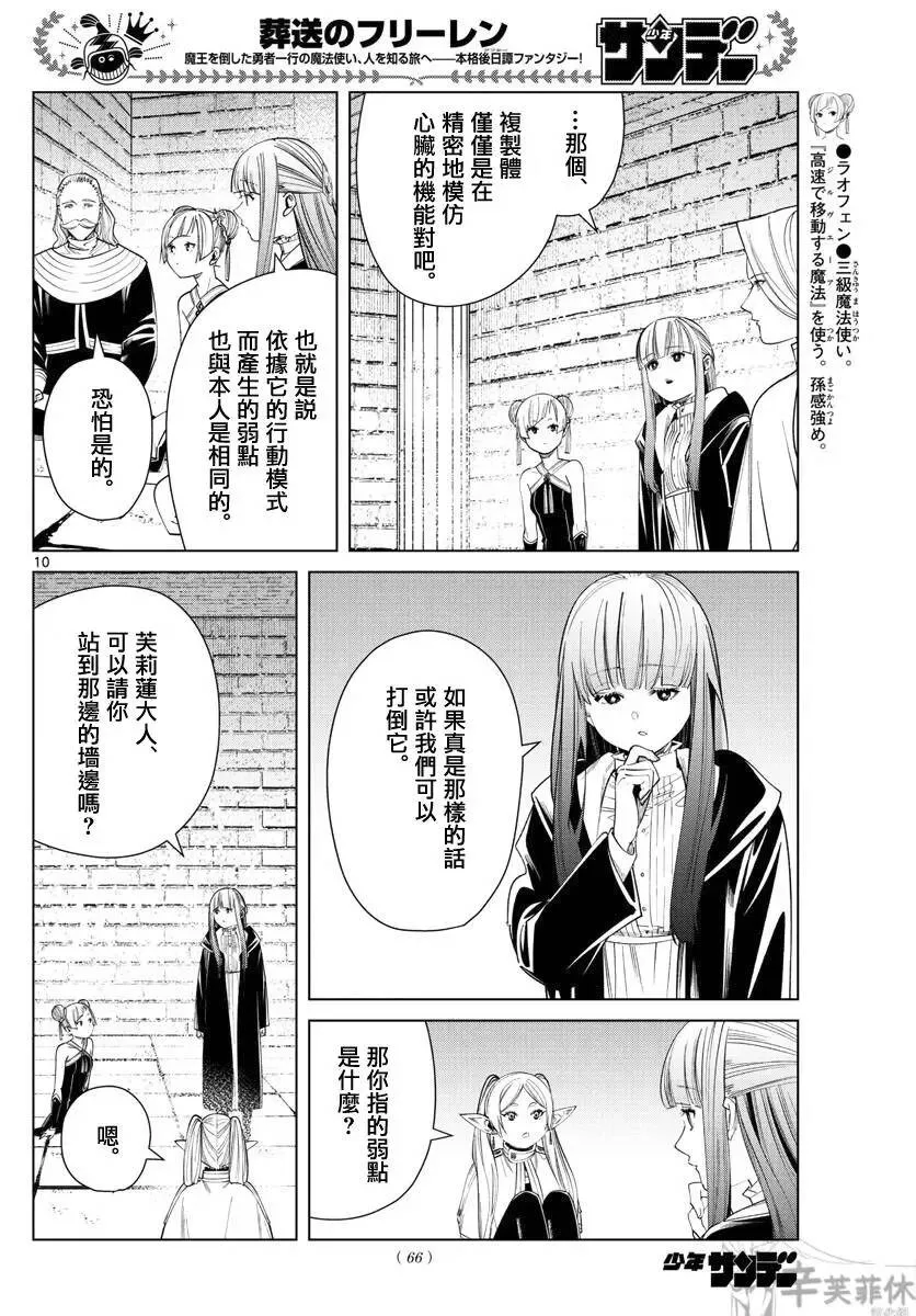 第52话9