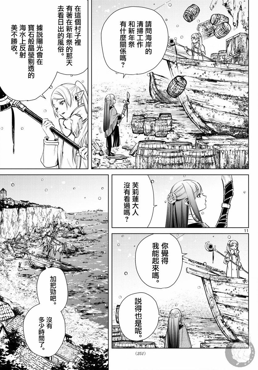 6话11