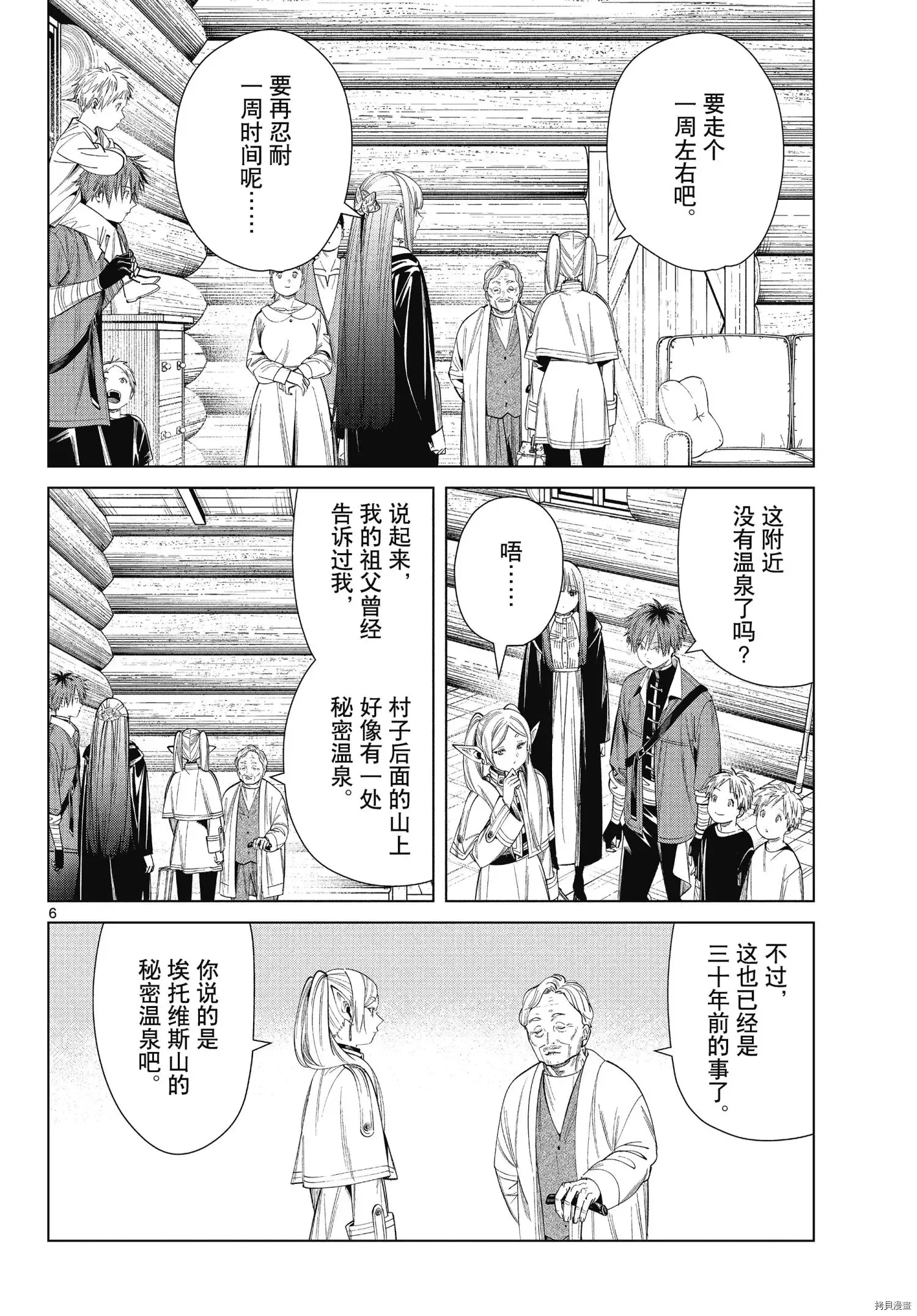 第65话5