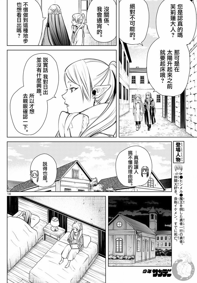 6话14