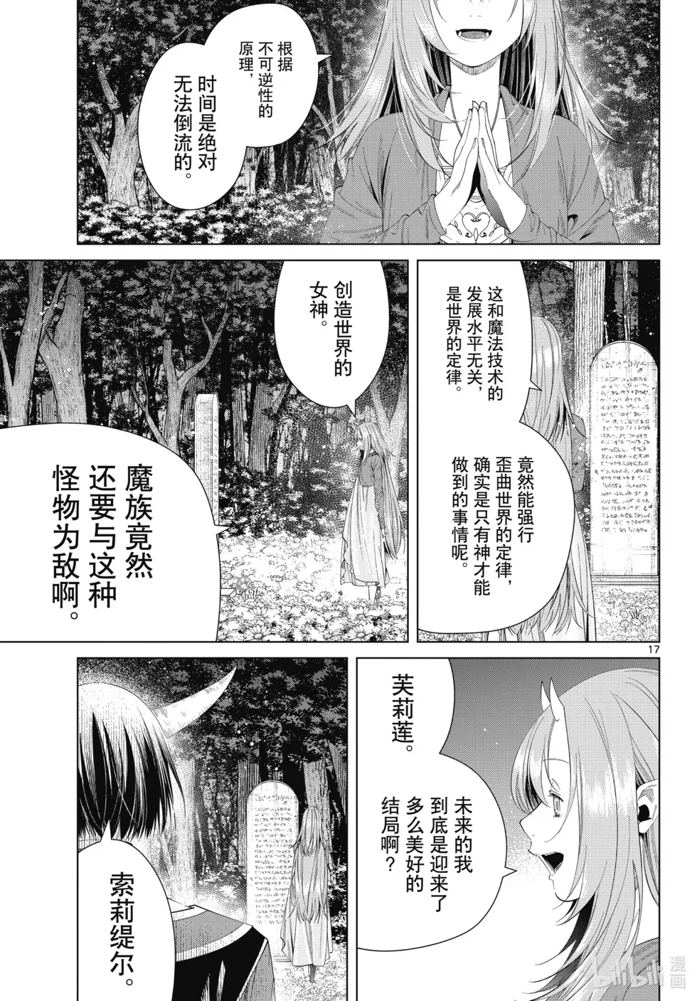 第116话16