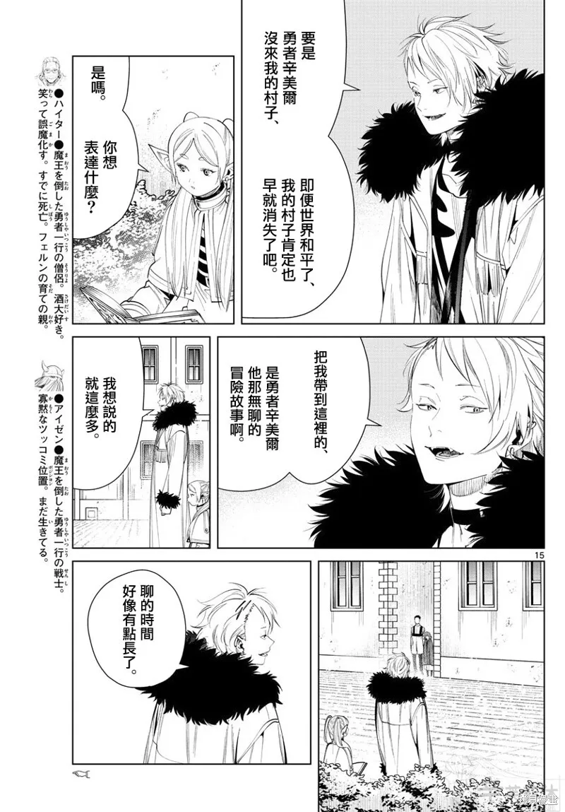 第59话14
