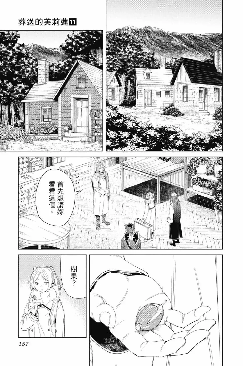 第11卷157
