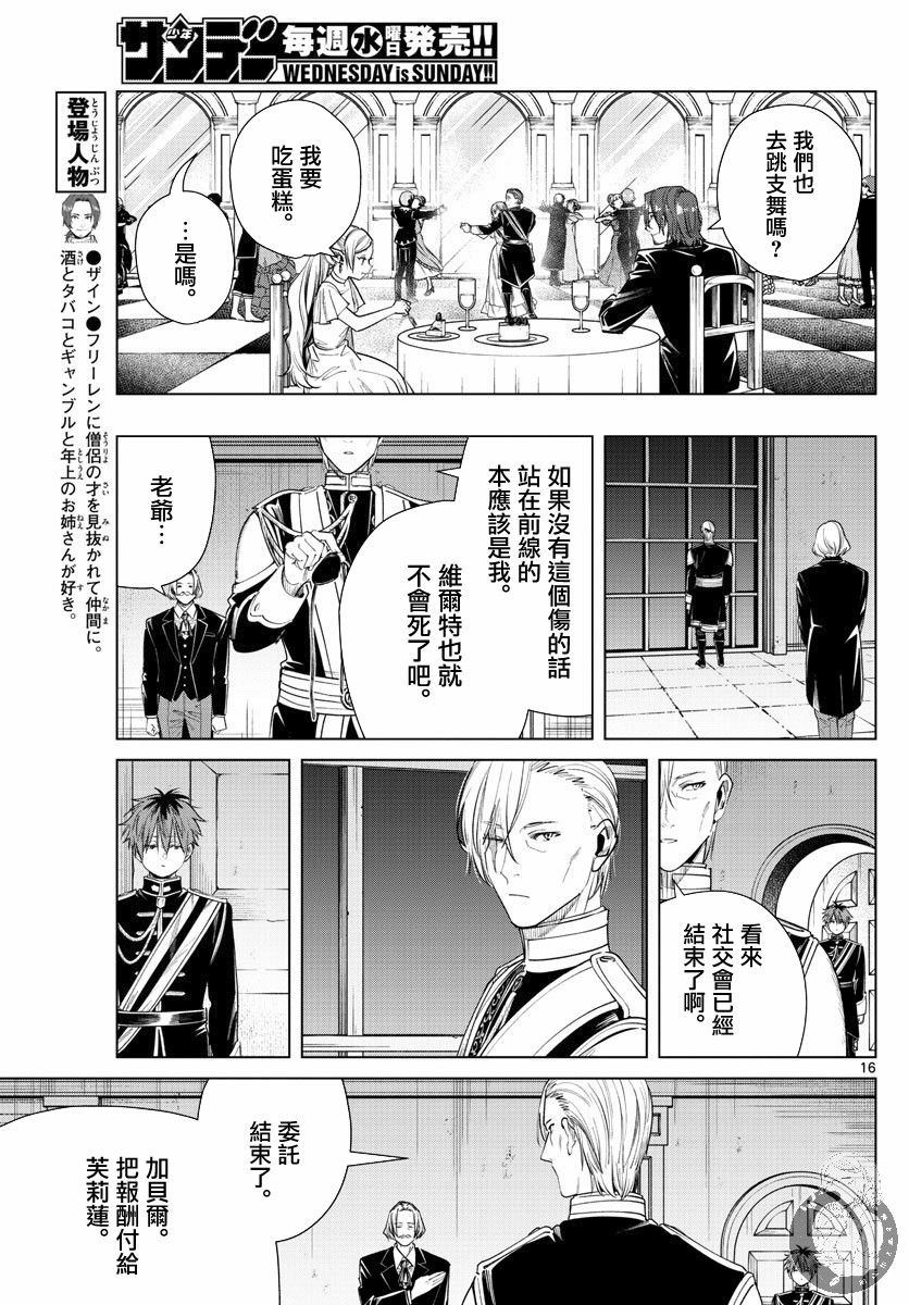 32话16