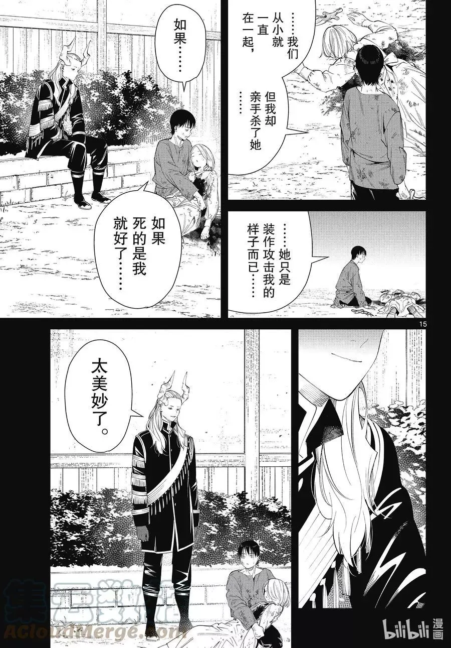 第89话 罪恶感14