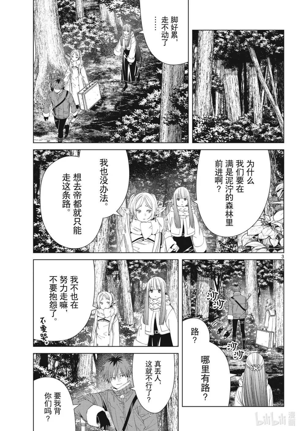 第124话2