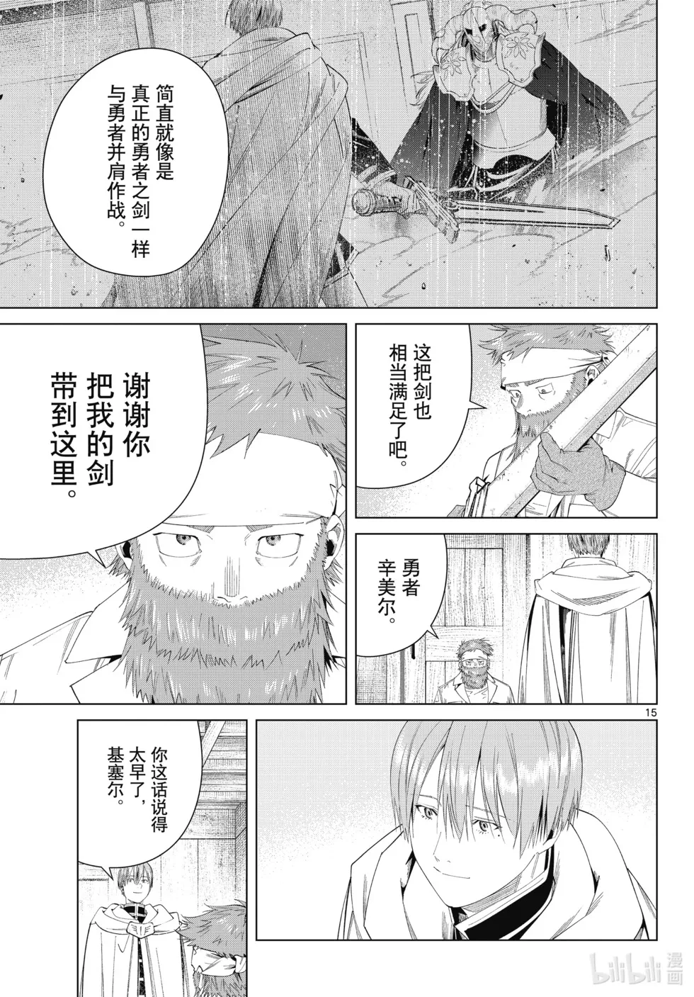 第114话14