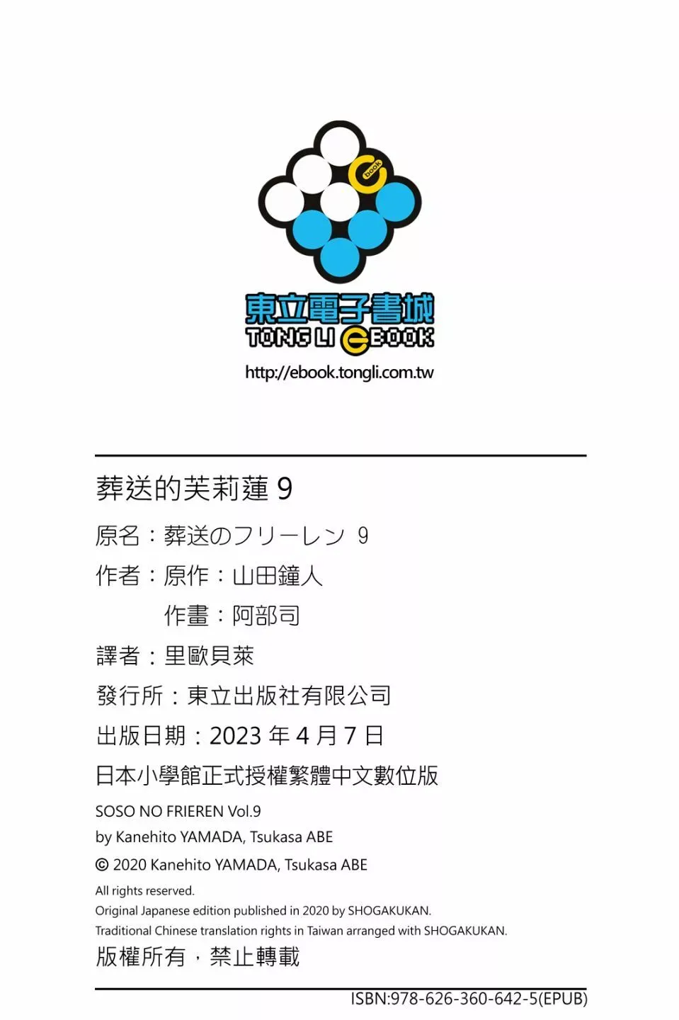 第09卷191