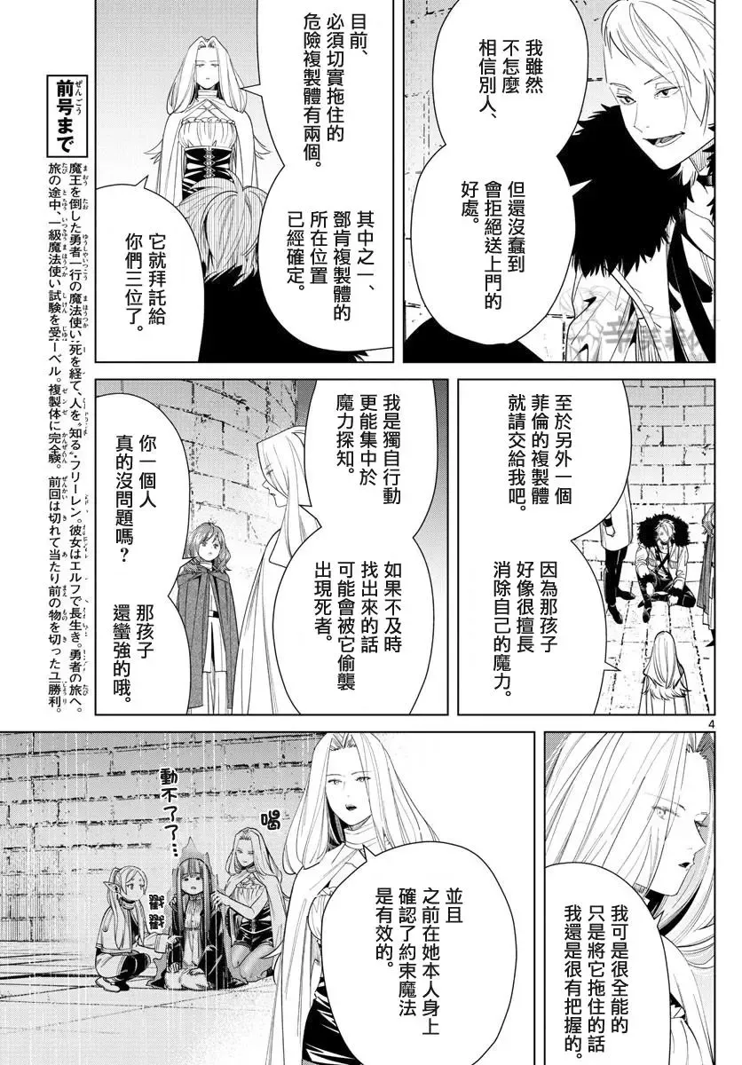第55话2