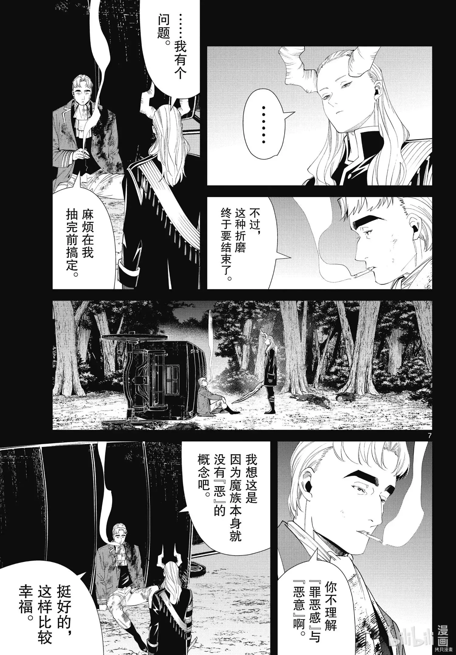 第90话6