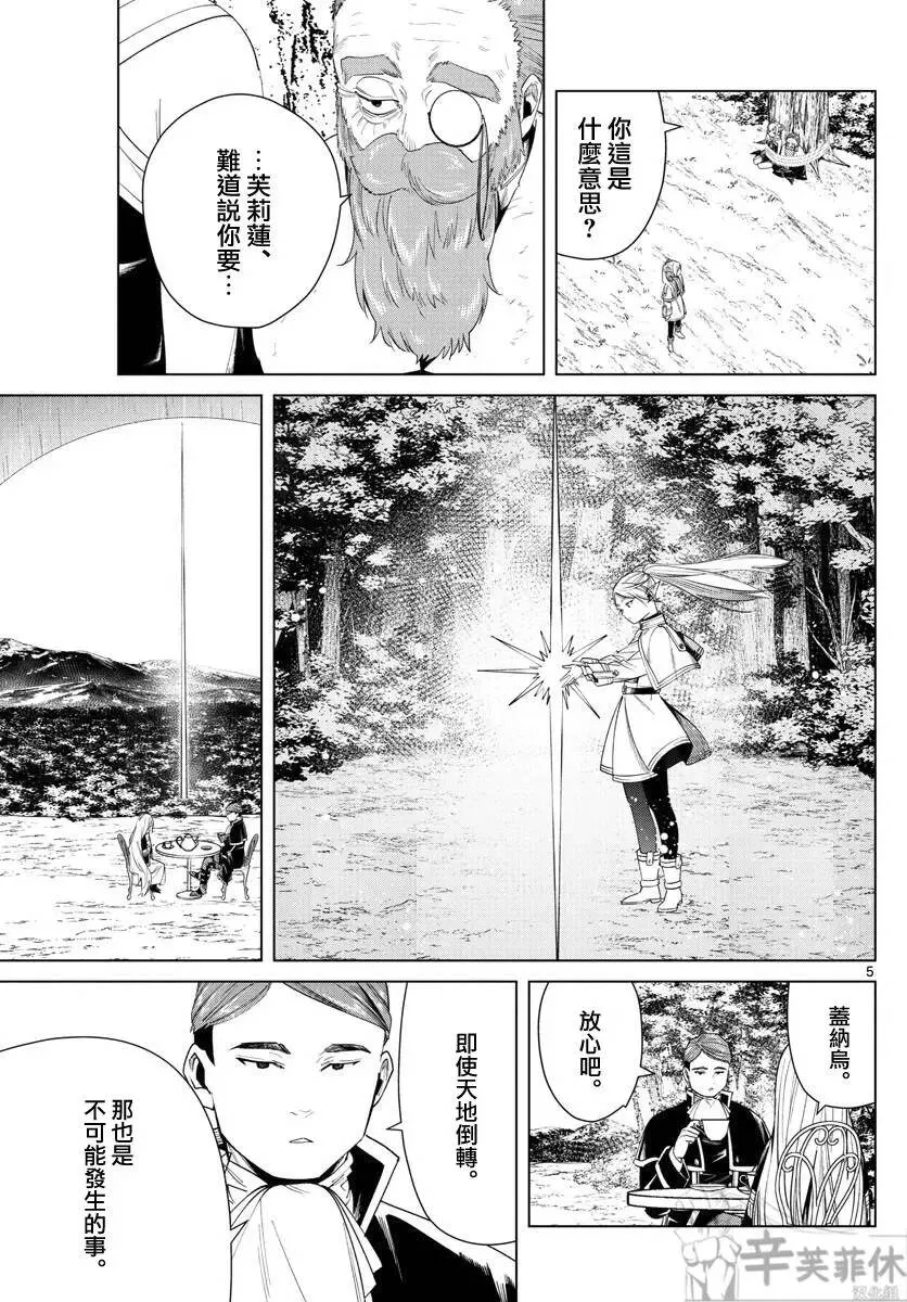 第45话3