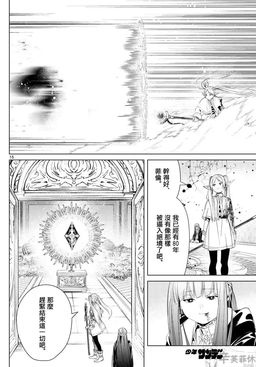 第55话13