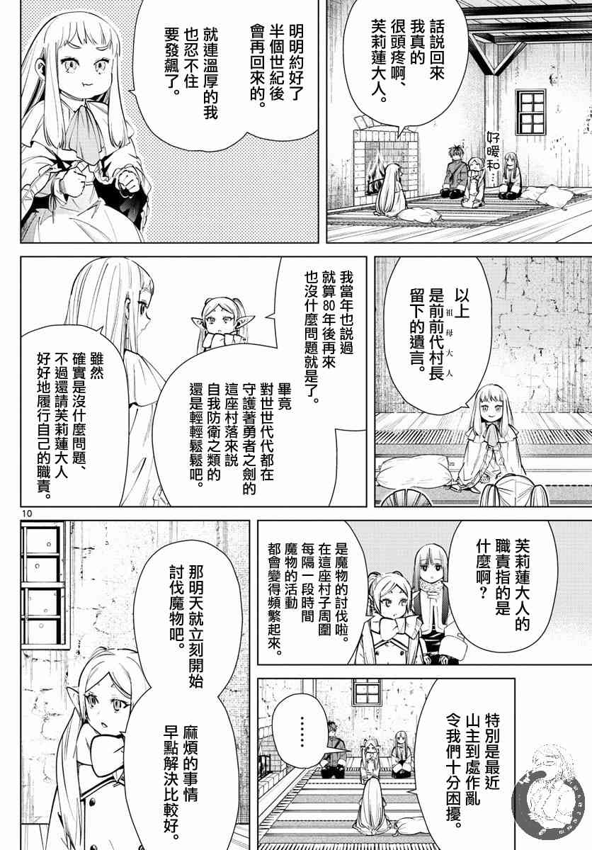 25话10