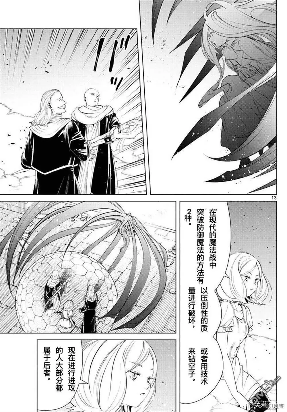 第51话11