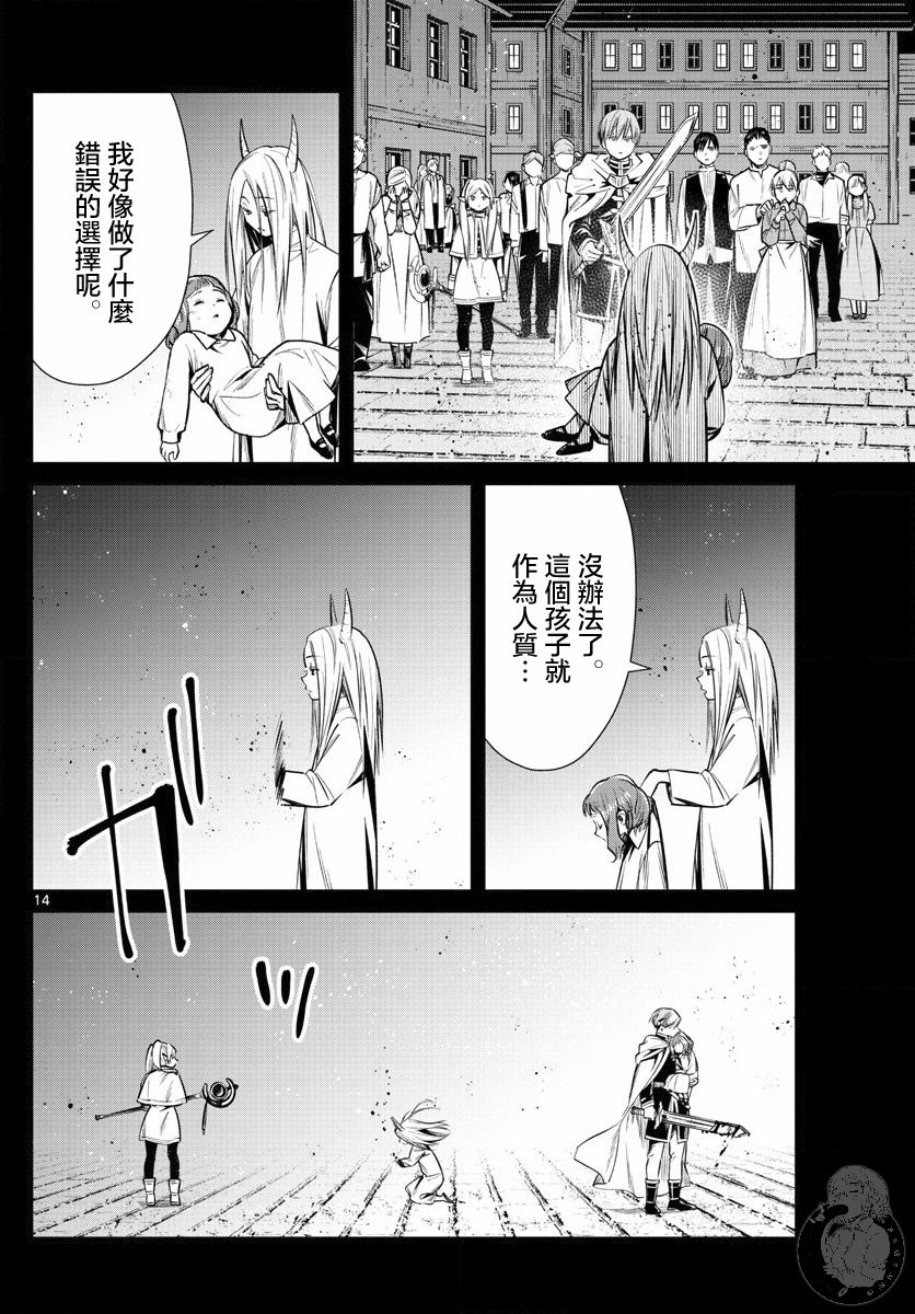 14话14