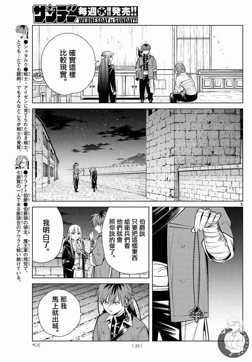 19话5