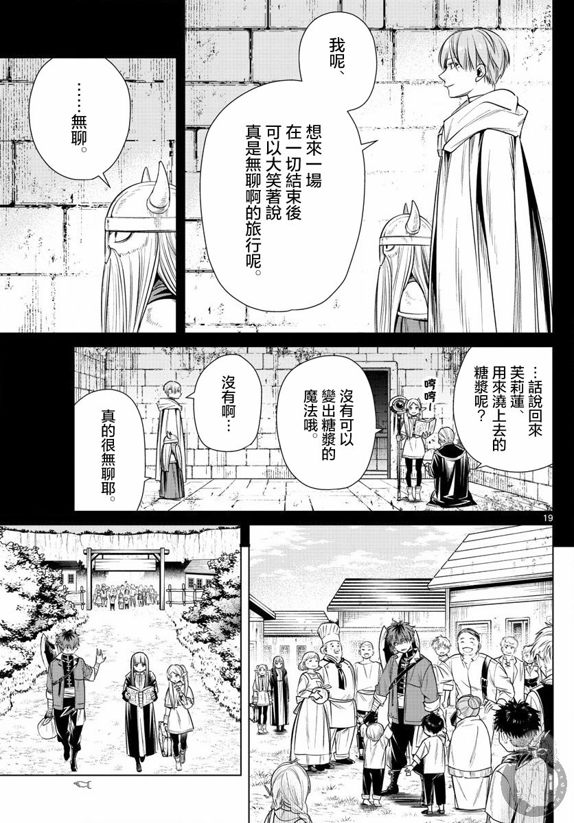 11话19