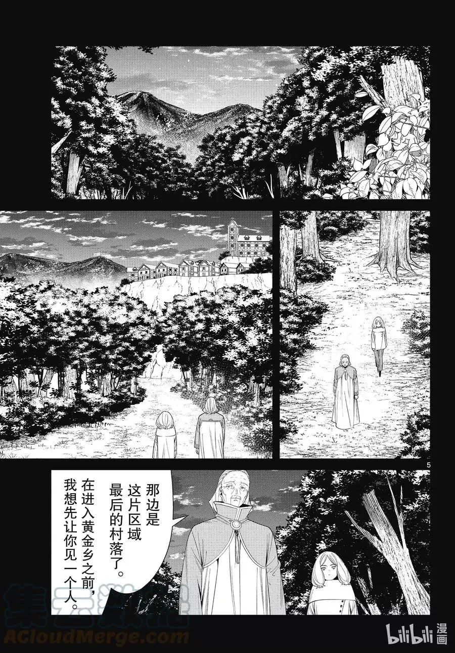 第84话 不知死活4