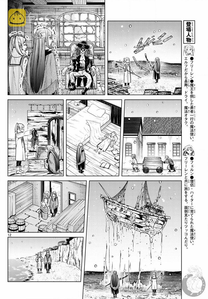 6话12