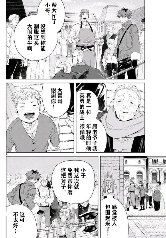 第123话试看7