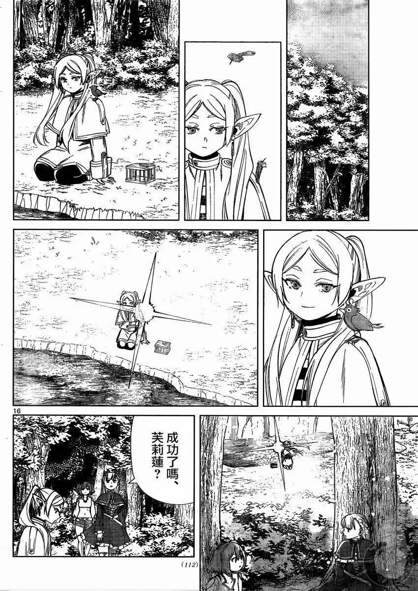 第40话16