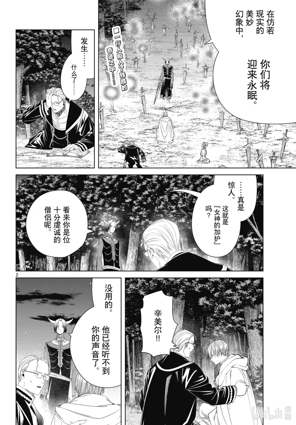第117话21