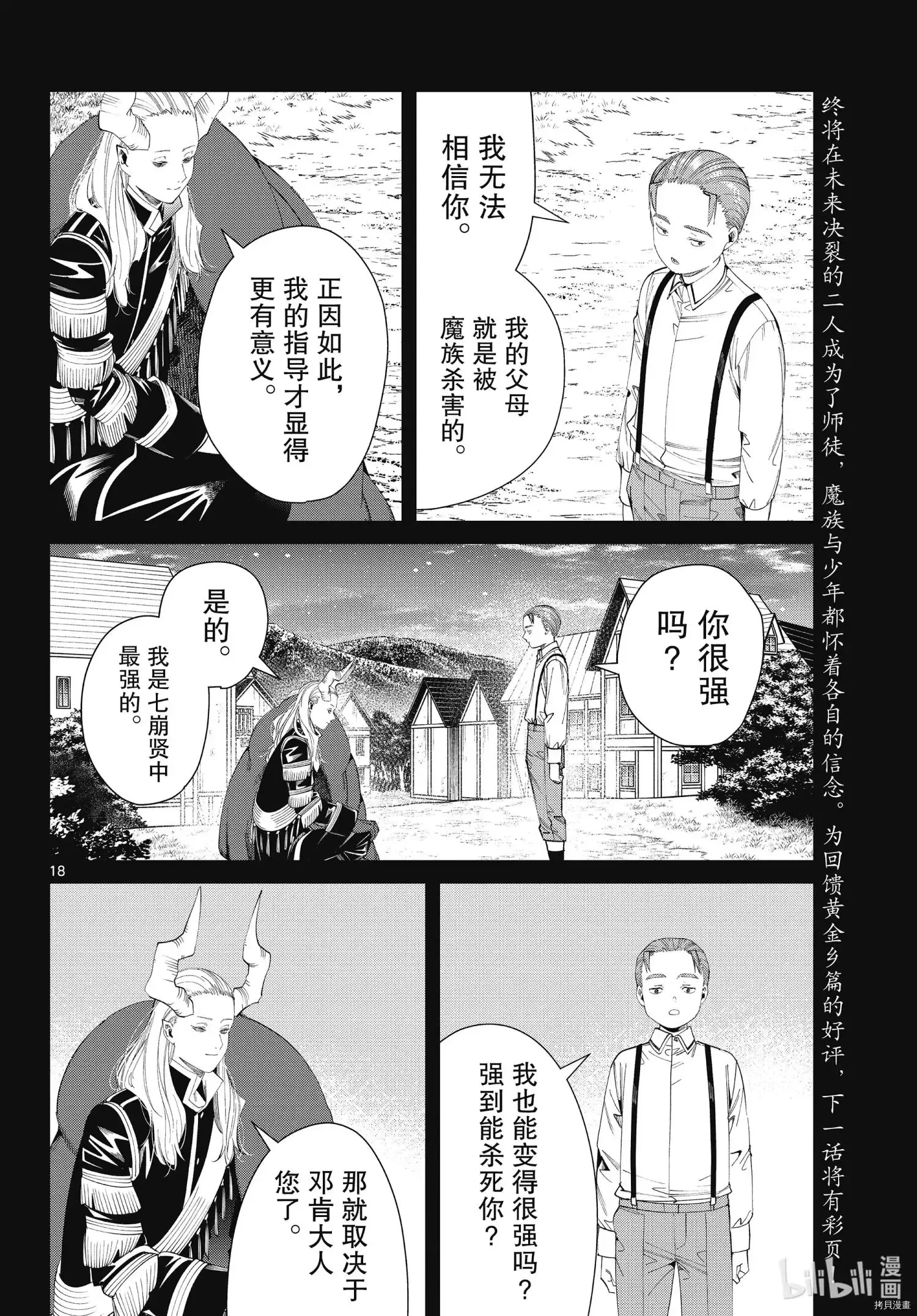 第91话17