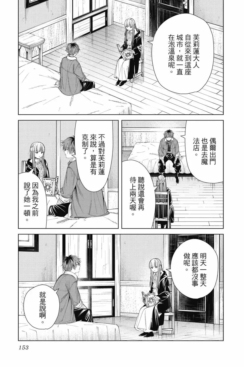 第07卷152