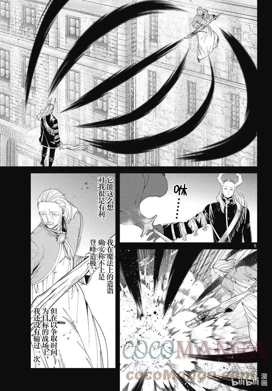 第85话 恶意4