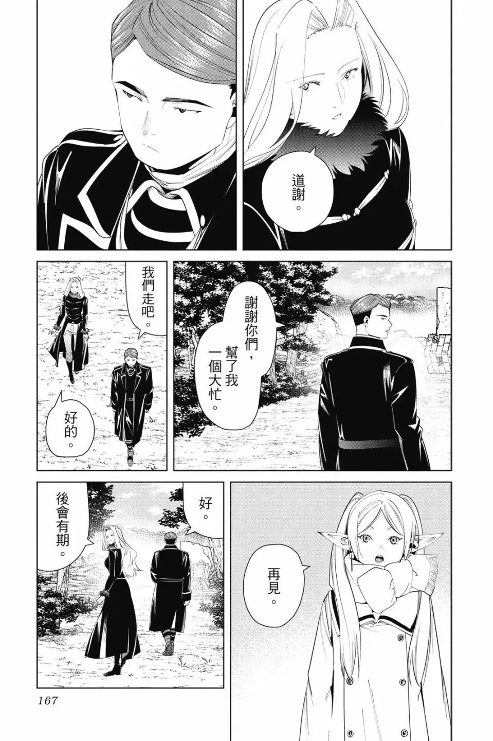 第08卷168