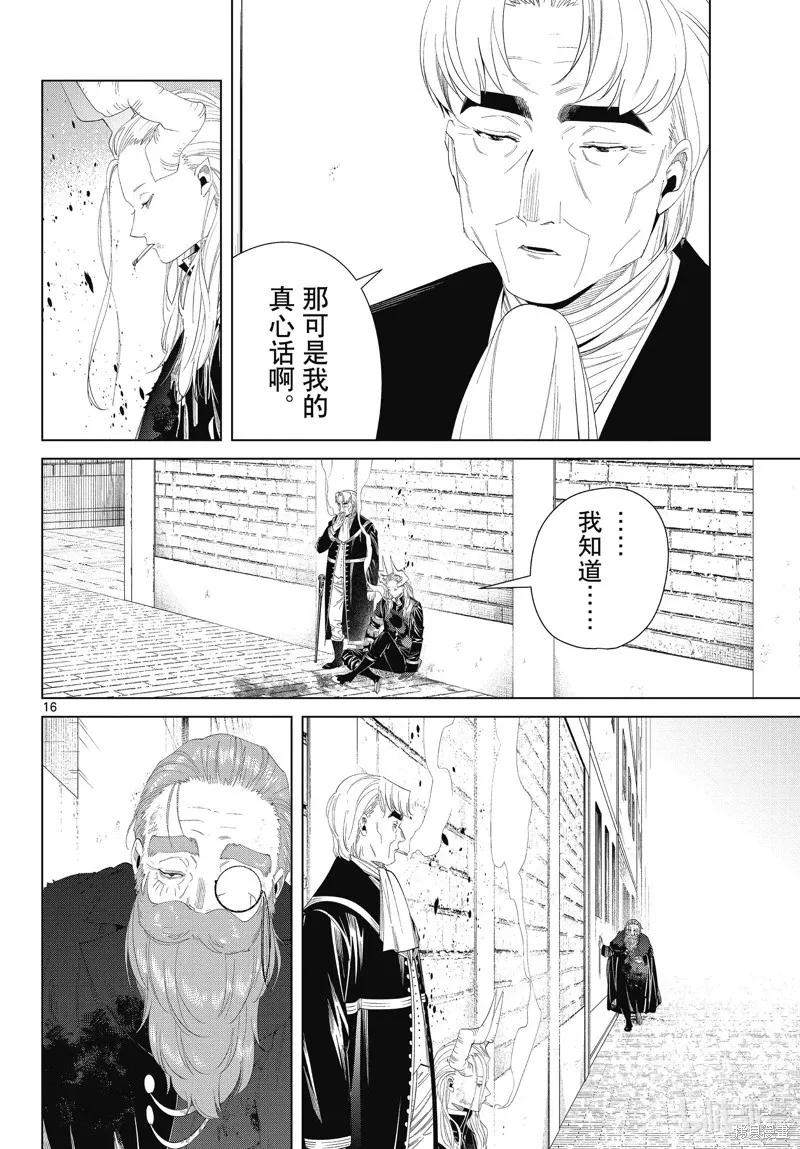 第103话15