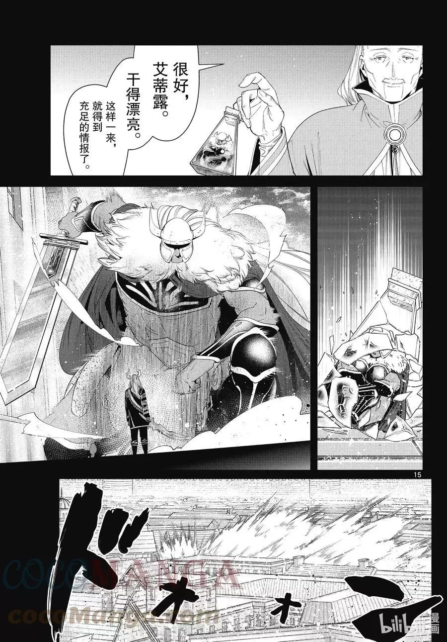 第85话 恶意14