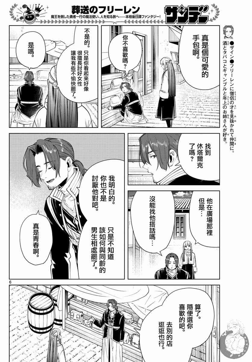 29话6