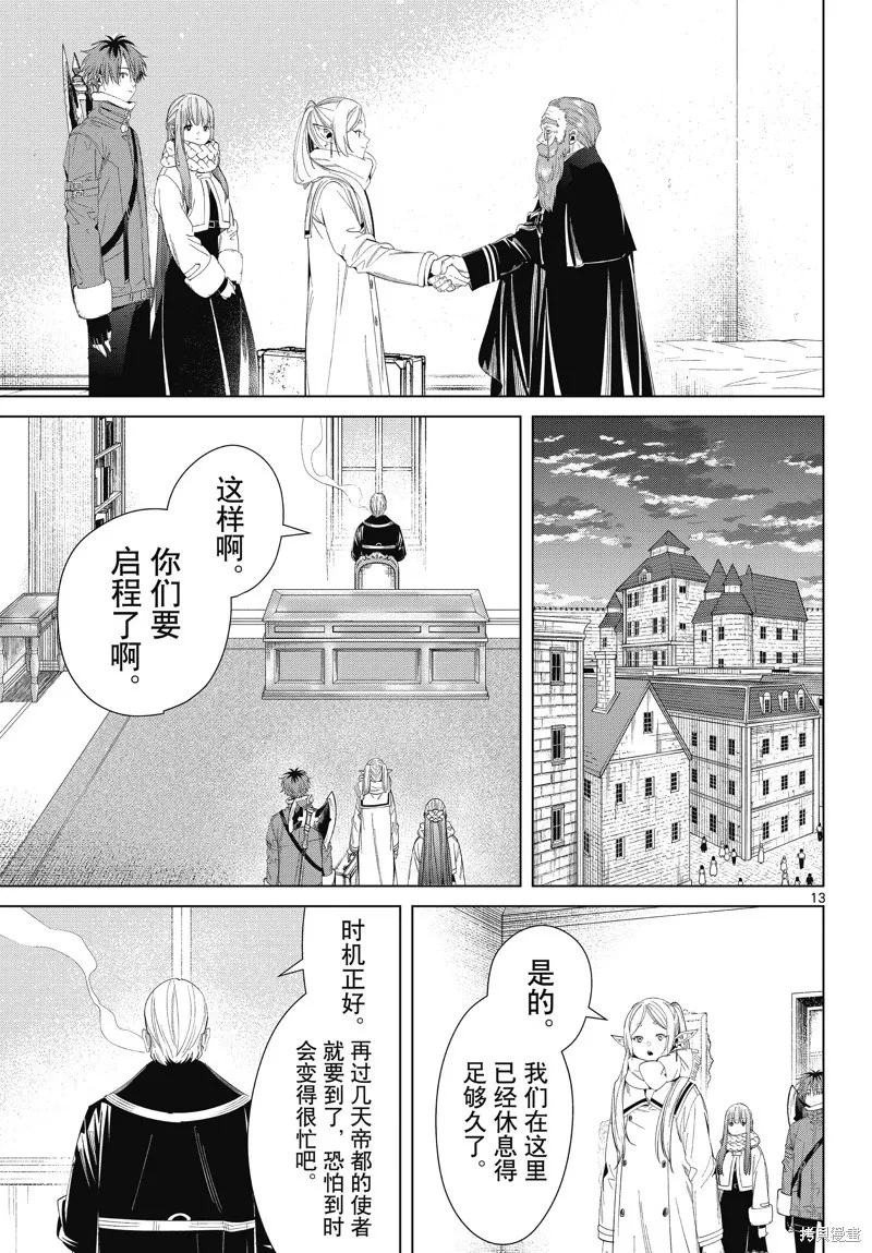 第104话12