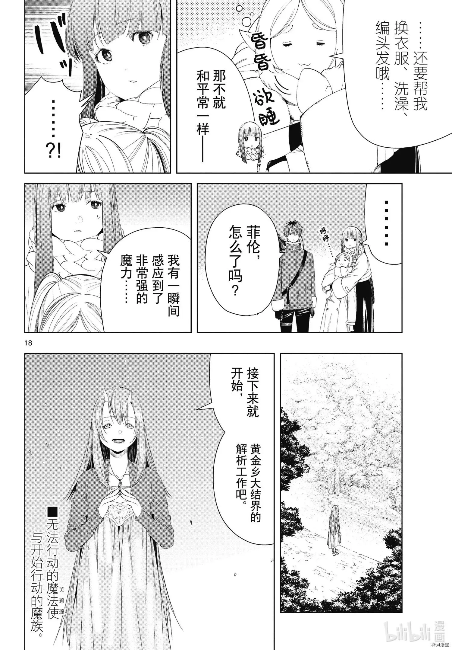 第93话17