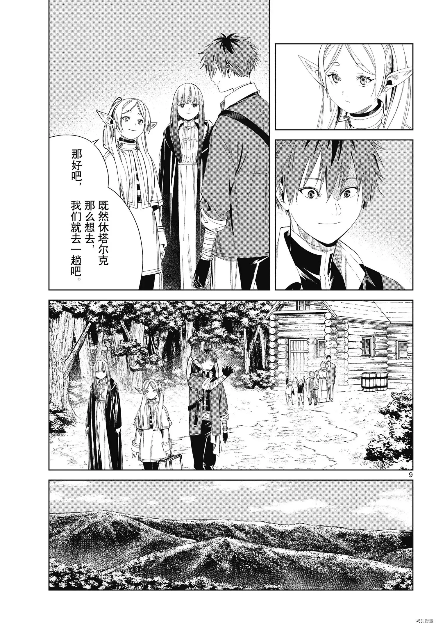 第65话8
