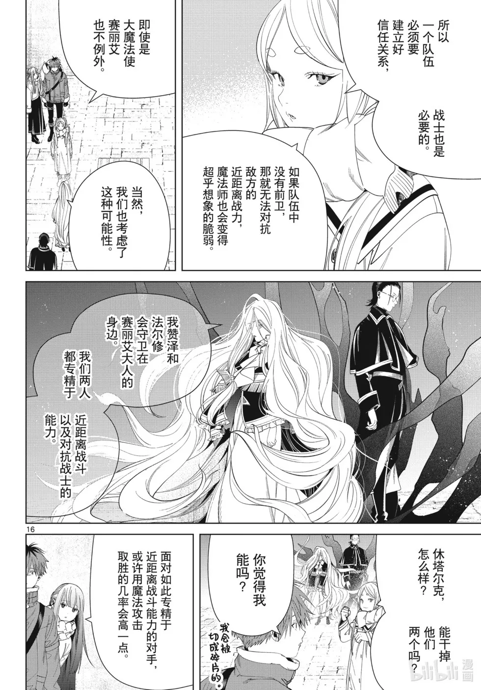 第126话 新的任务15