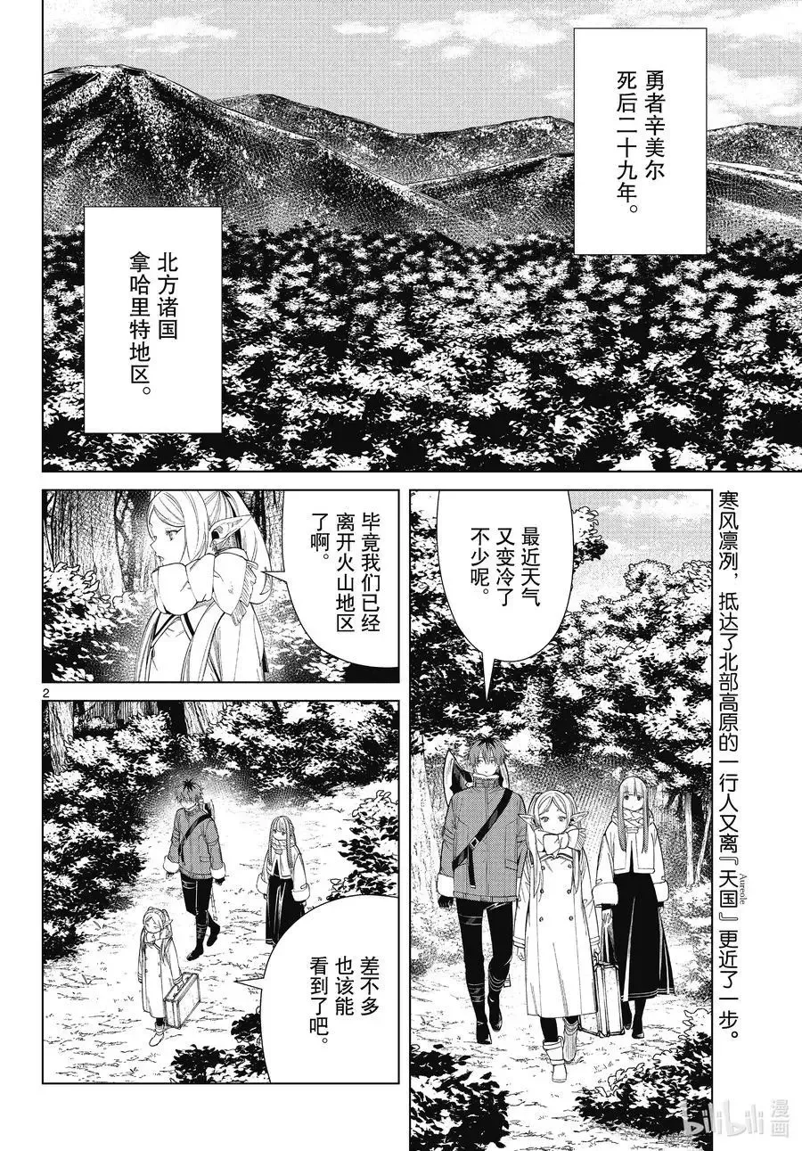 第67话 安静而惬意的时光20