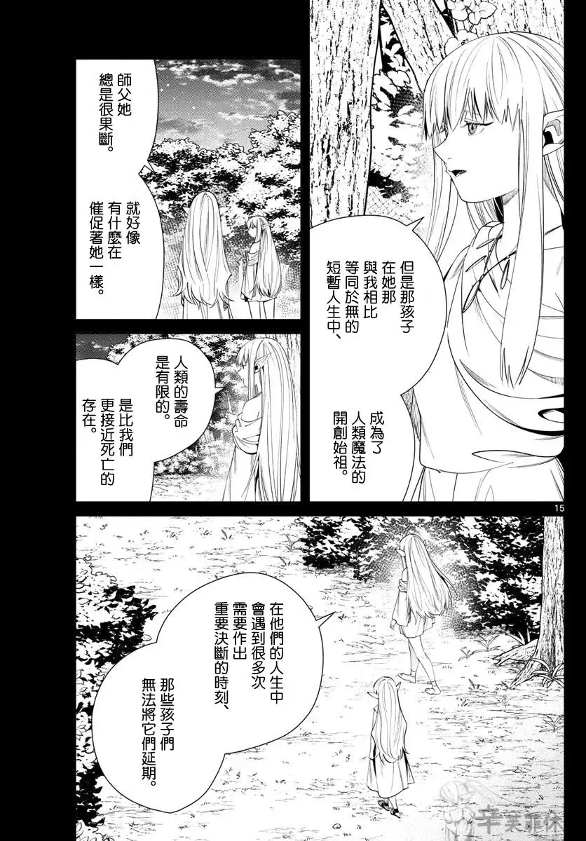 第53话14