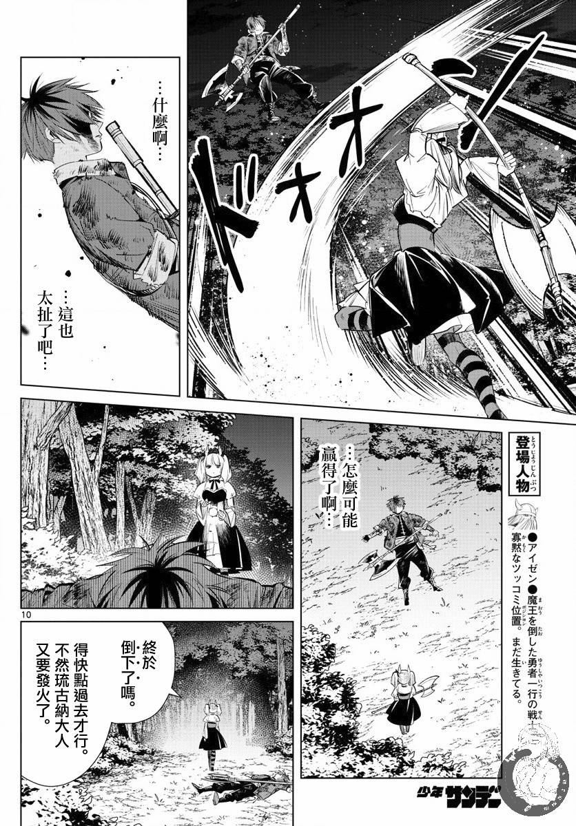 20话10