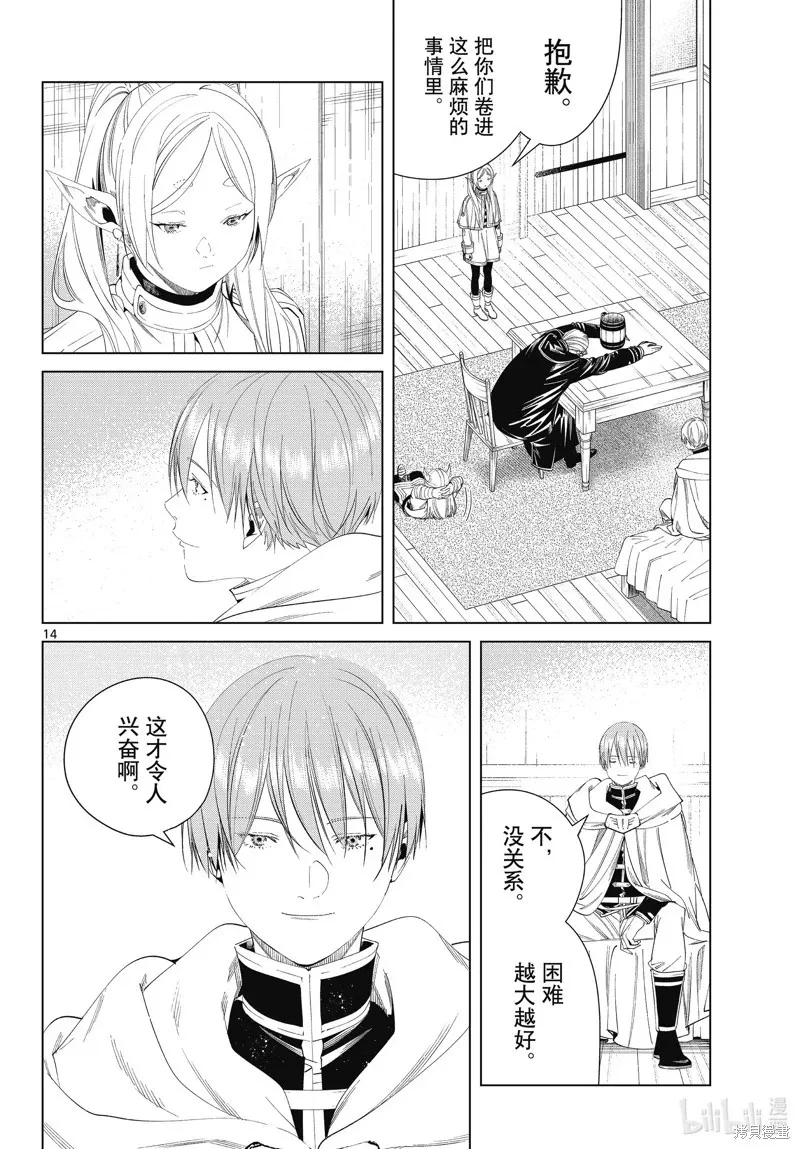 第110话13