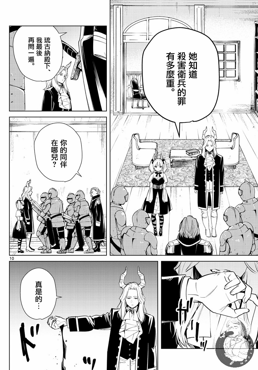 16话10