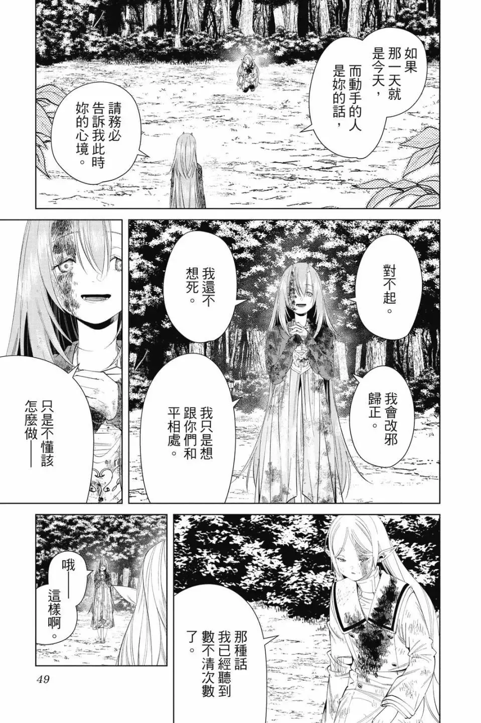 第11卷49