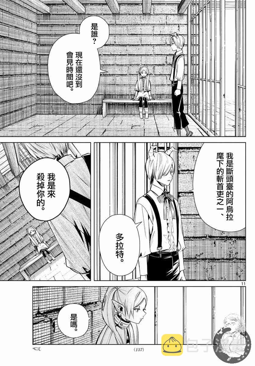 15话11