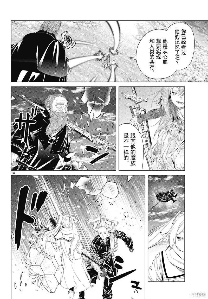 第98话13
