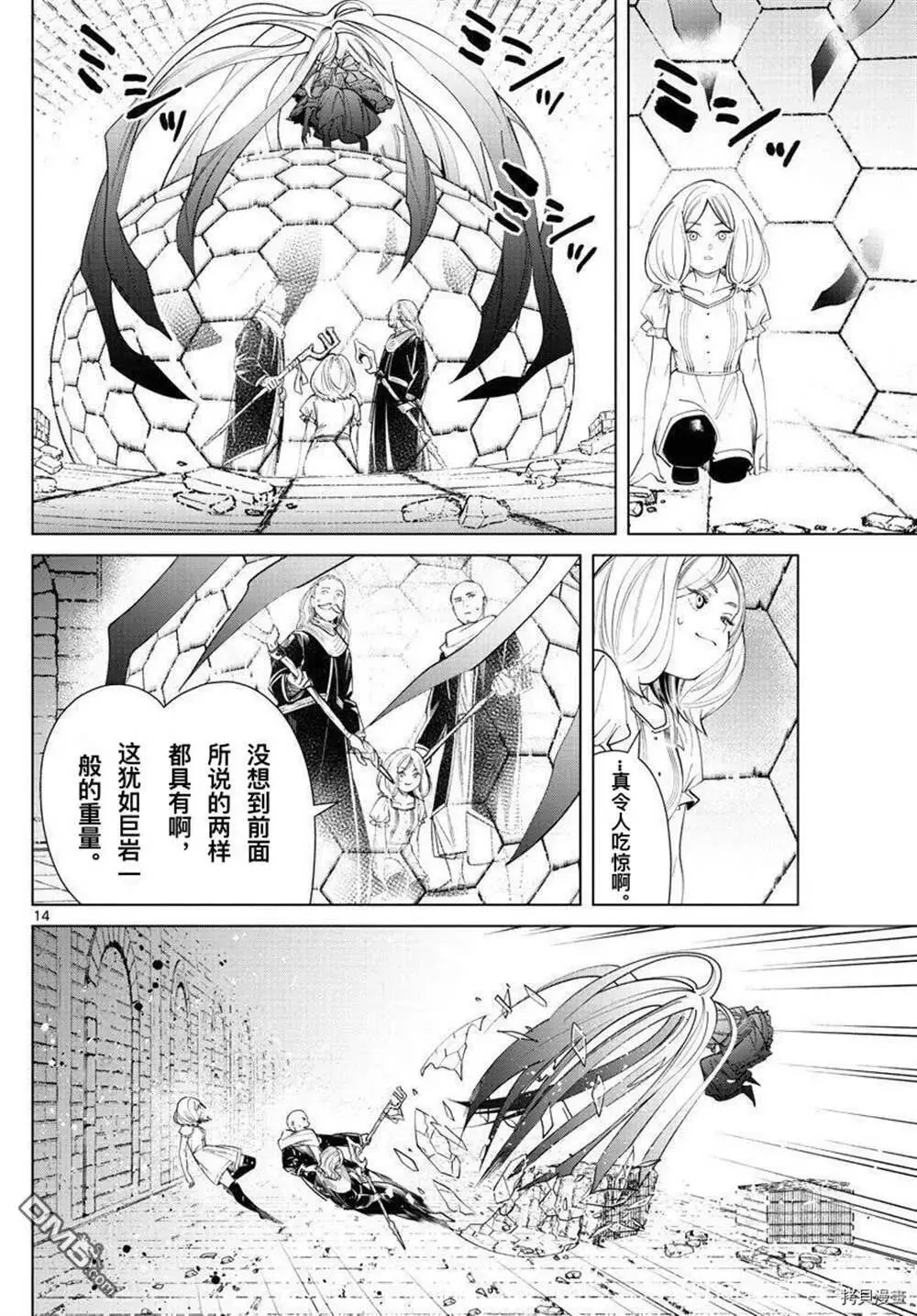 第51话12