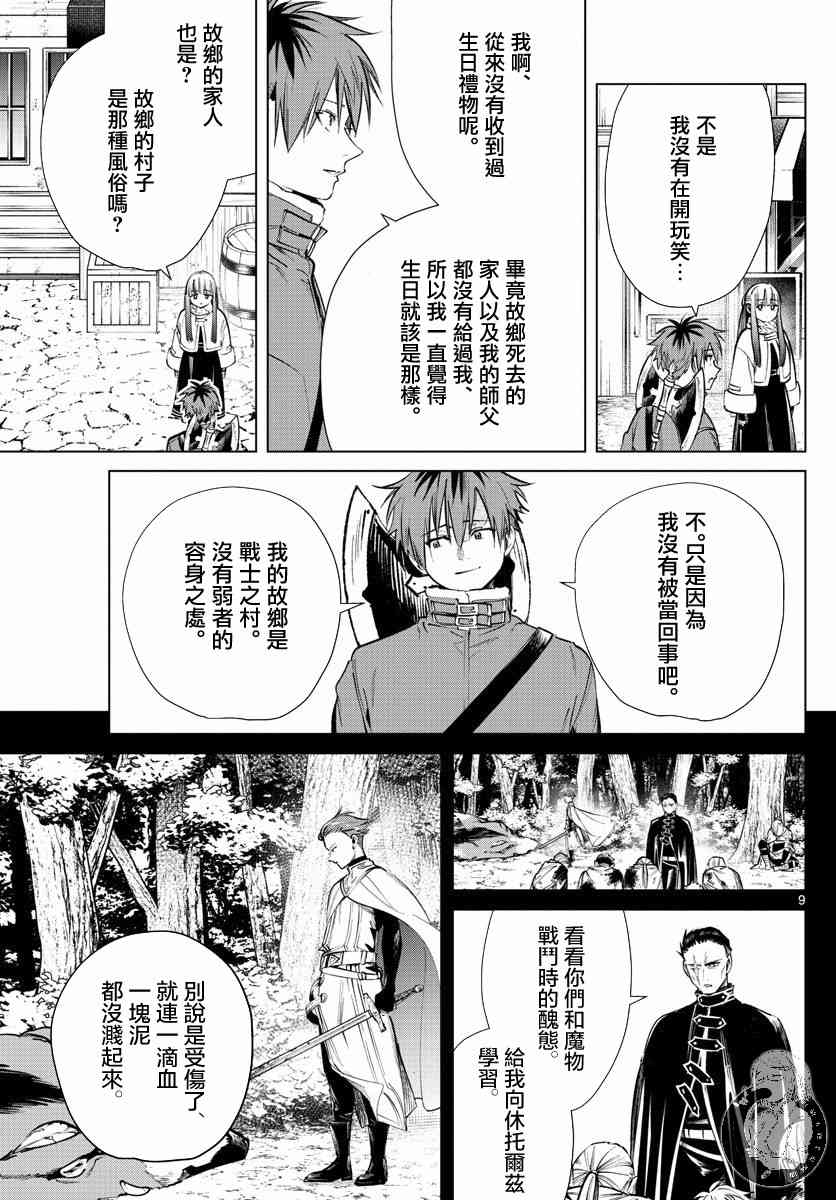 26话9