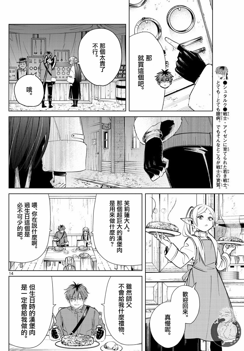 26话14