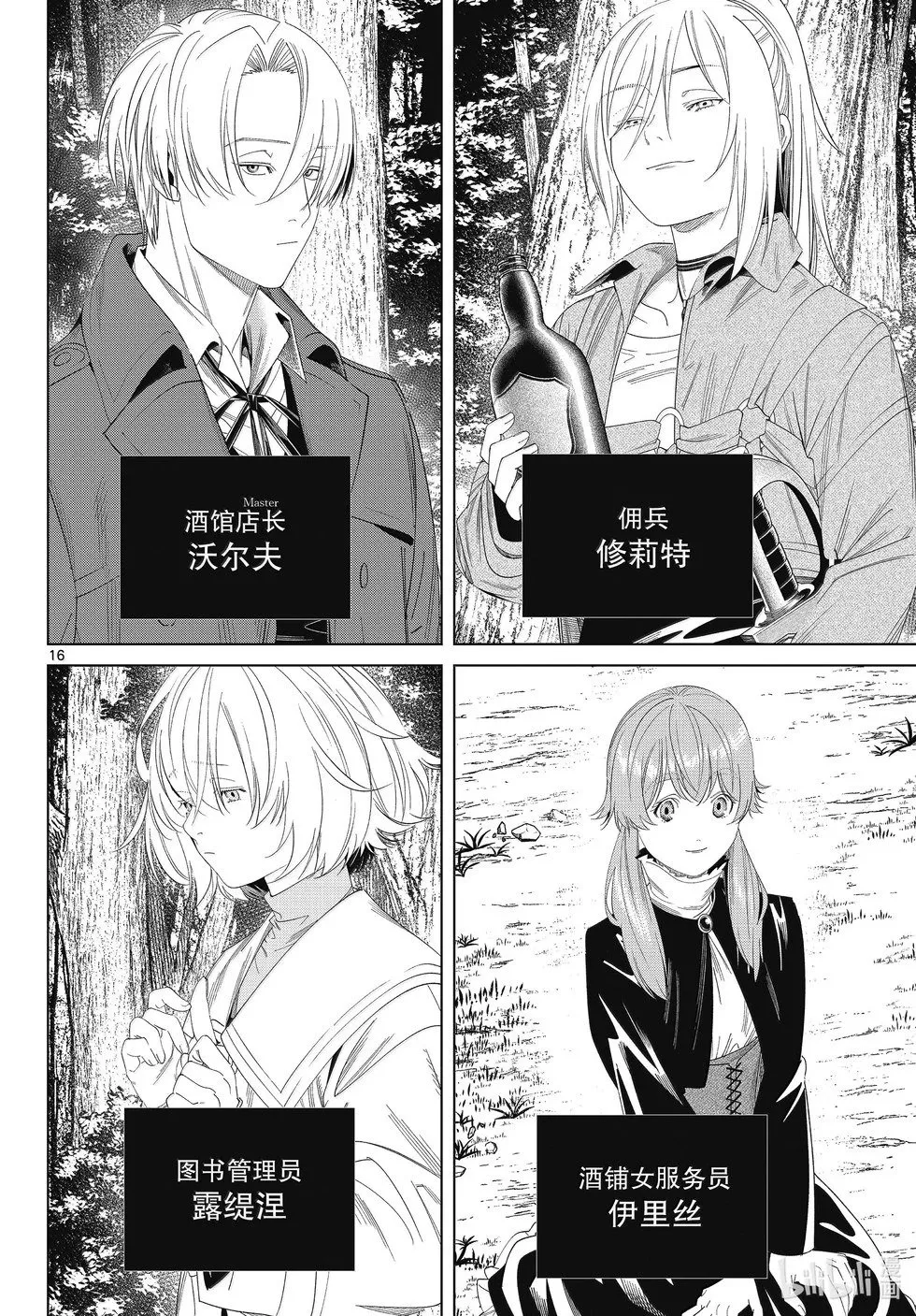 第132话15