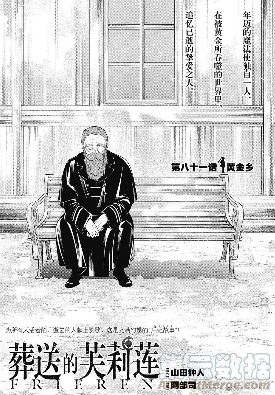 第81话 黄金乡0